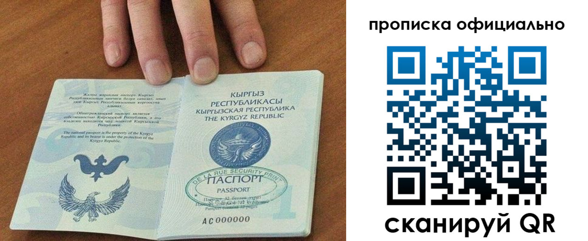 временная регистрация госуслуги в Верхней Салде