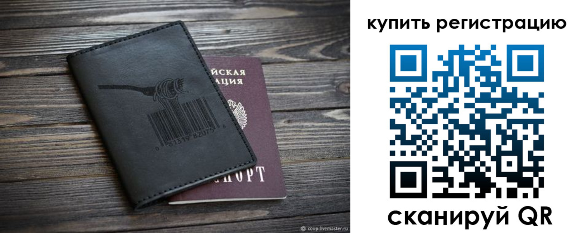 прописка гарантия в Верхней Салде