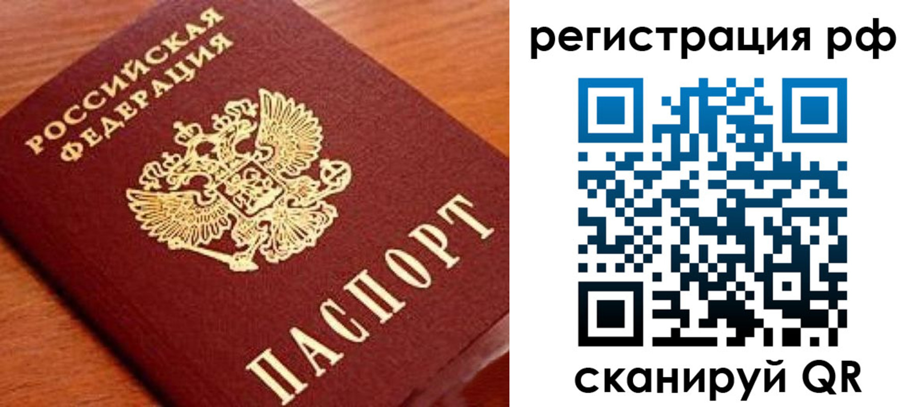 прописка для военкомата в Верхней Салде