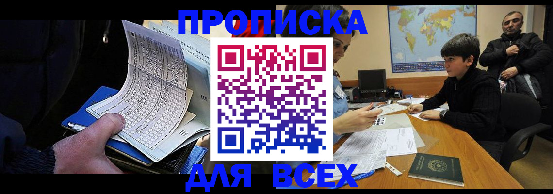прописка в квартире в Верхней Салде