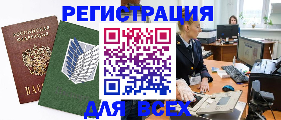 прописка штамп в Верхней Салде