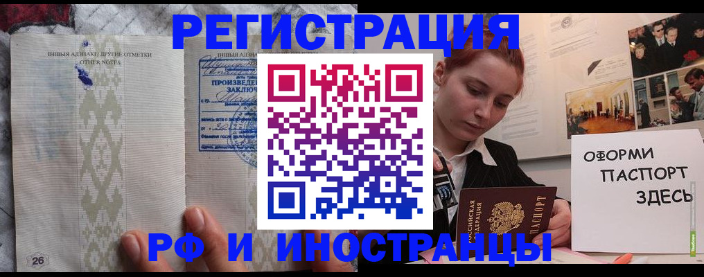временная прописка в Верхней Салде