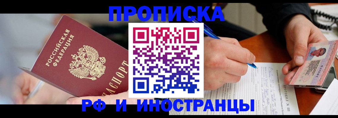 купить прописку в Верхней Салде