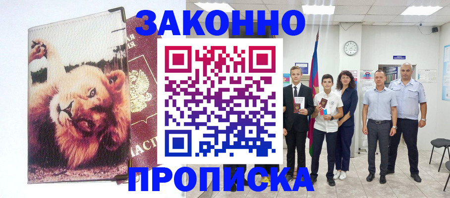 прописка в квартире в Верхней Салде