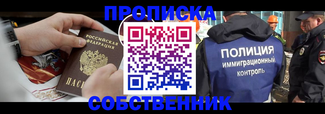 прописка от собственника в Верхней Салде
