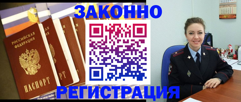 прописка в квартире в Верхней Салде