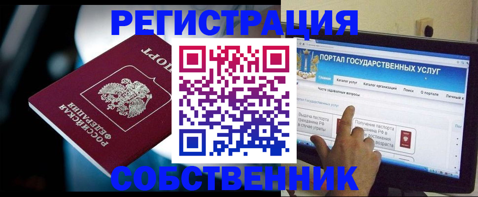 миграционный учет в Верхней Салде