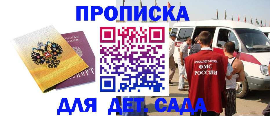 временная регистрация 2025 в Верхней Салде