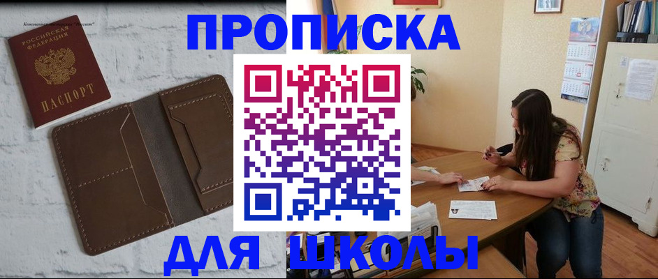 где прописаться в Верхней Салде