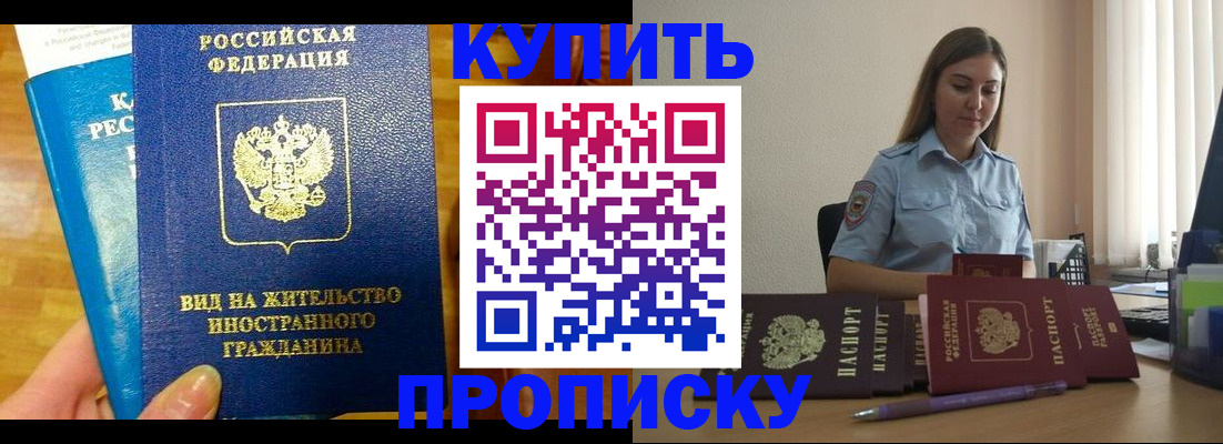 прописка гарантия в Верхней Салде