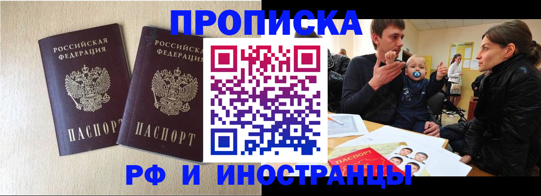временная регистрация законно в Верхней Салде